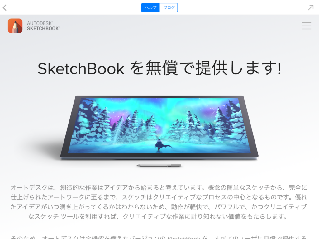 キャンステの作り方 Ipadの無料アプリだけで作るお好みサイズの自作キャンステの作り方 お気楽アウトドアろぐ わ