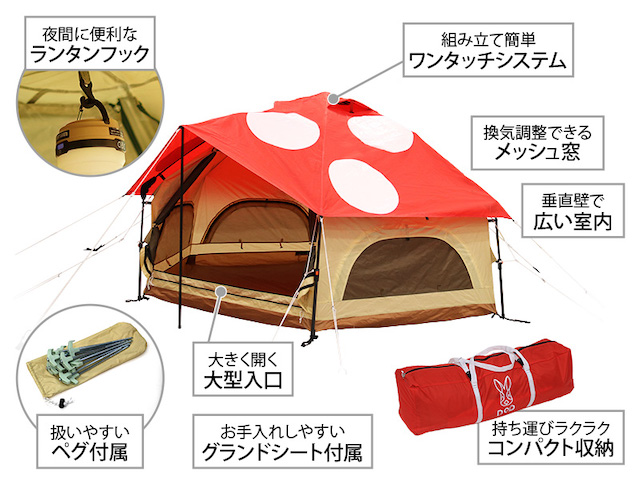 まるでマリオのスーパーキノコ！DODキノコテント【キャンプ テント 