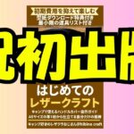 セルフ出版